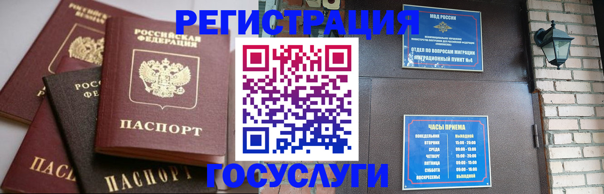 временная регистрация в Феодосии