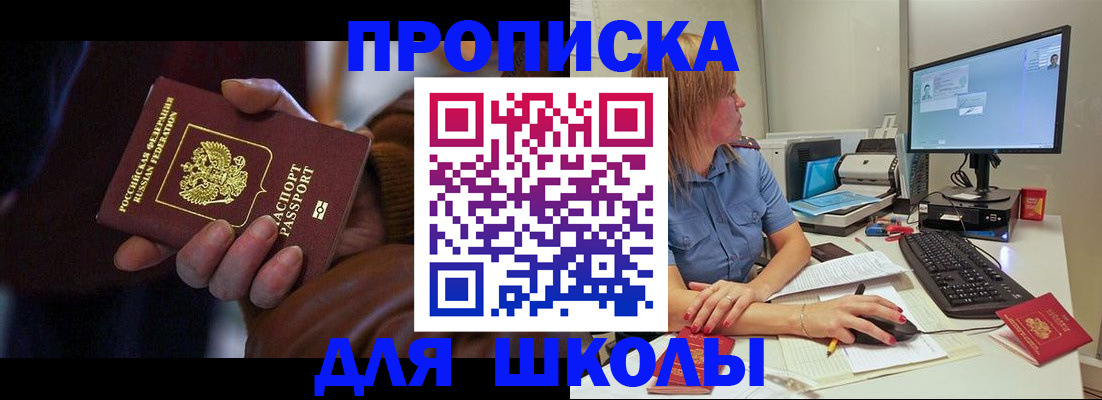 временная регистрация в квартире в Феодосии