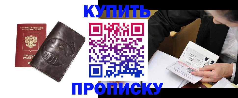 прописка для кредита в Феодосии